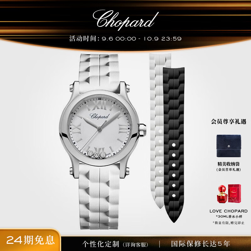 萧邦（Chopard）石英表瑞士腕表快乐钻石30mm表盘女士手表 精钢黑白双色表带 30mm