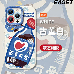 EAGET 忆捷 适用华为MATE60手机壳PURA70保护套50pro饮料汽水40硅胶30/20全包