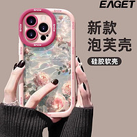 EAGET 忆捷 适用小米14手机壳13PRO高级12SULTRA/11粉色玫瑰10s/CIVI3全包