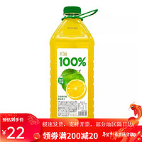 汇源100果汁2L大桶实惠装纯果汁苹果桃柠檬山楂混合果汁饮料 卡曼橘柠檬汁2L*1桶