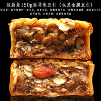 LIHUANG 荔煌 广州荔煌酒家火腿五仁月饼老式传统广东广式中秋正宗金腿伍仁 返寻味五仁150ggX4个