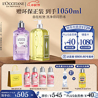 L'OCCITANE 欧舒丹 沐浴露套装(清新马鞭草+白薰)温和留香清洁不紧绷中秋节礼物