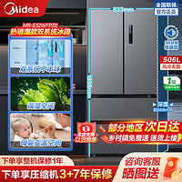 Midea 美的 双系统法式一级双变频净味冰箱四门对开多门双循环变温大容量