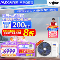 奥克斯 中央空调 卿享风管机一拖一 客厅小4匹 一级能效 三排铜管 GRD85/BPR3QA-QF3(B1)