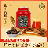 Tiger Mark 虎标茶 虎标英德红茶英红九号核心原产地新茶一级醇香功夫红茶送礼100g