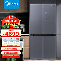 美的（Midea）477升十字门冰箱大容量变频一级雷达感温智能家电玻璃面板BCD-477WSGPZM(E) 暮云灰【专】