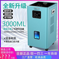 科林豪斯新款医用氢氧机大流量3000ML氢氧一体机吸氢机吸氢高纯度