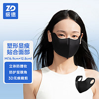 ZHENDE 振德 防晒口罩女夏季防紫外线护眼角3D立体冰丝薄款透气防尘护颈面罩 M码无痕护眼角型静谧黑1只