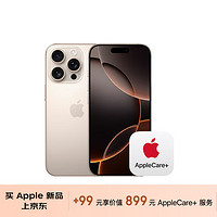 Apple/苹果【+99元得AppleCare+】 iPhone 16 Pro（A3294）128GB 沙漠色钛金属 