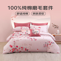 梦洁家纺 100%纯棉磨毛四件套 全棉中国风印花床品套件床单被套1.8米