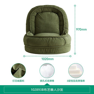 QuanU 全友 102893B 折叠懒人布艺沙发 圣诞树绿 灯芯绒款
