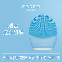 88VIP：FOREO 斐珞尔 LUNA3 洁面仪