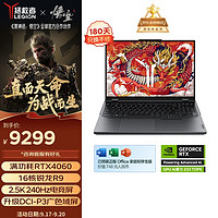 Lenovo 联想 LEGION 联想拯救者 R9000P 2024款 七代锐龙版 16英寸 游戏本 灰色（锐龙R9-7945HX、RTX 4060 8G、16GB、1TB SSD、2.5K、240Hz、100%DCI-P3）