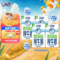 yili 伊利 QQ星伊利原生DHA儿童高钙纯牛奶尝鲜装125ml*4盒 试饮装