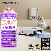 移动端、京东百亿补贴：dreame 追觅 S30 Pro Ultra 扫拖一体机 自动上下水