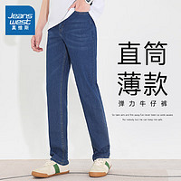 JEANSWEST 真维斯 港风直筒裤薄款微弹牛仔裤LY 深蓝色2530 29