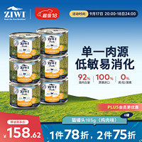 ZIWI 滋益巅峰 鸡肉全阶段猫粮 主食罐 185g*6罐