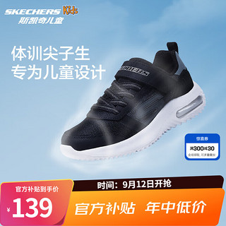 移动端、京东百亿补贴：SKECHERS 斯凯奇 儿童运动鞋春秋女童魔术贴休闲鞋中大童轻质跑步鞋303601L 403723L黑色/炭灰色/BKCC 38码