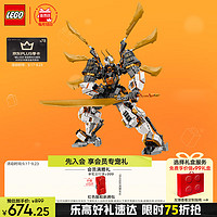 LEGO 乐高 幻影忍者系列 71821 寇的泰坦神龙机甲 赠限量书包