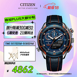 CITIZEN 西铁城 Promaster系列 46毫米光动能腕表 JW0149-10L