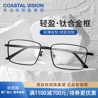 essilor 依视路 钻晶系列高清耐磨防蓝光近视薄镜片配度数眼镜架男女镜框 钛+金属-全框-4004BK-黑色 镜框+依视路膜御防蓝光1.56现片