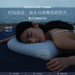 ATOUR PLANET 亚朵星球 深睡记忆枕PRO 2.0 晨雾蓝 70*42*10cm