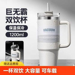 ROYALLOCKE 保温杯 不锈钢 冰霸杯1200ml