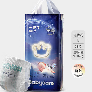 babycare 一整夜系列 拉拉裤 L38片