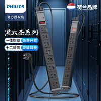 PHILIPS飞利浦PDU机柜插座黑大圣系列插排桌面电竞多功能接线板排插