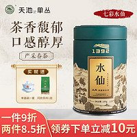 天池 高山有机茶叶 水仙100g