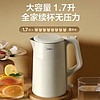 Midea 美的 MK-SHM1702 电热水壶 1.7L