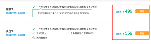 春秋新航线!100+飞东南亚/韩国!+10块钱有行李!全国多地=曼谷/釜山/济州岛机票