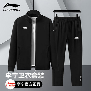 LI-NING 李宁 运动套装男2024春秋季新款男士运动服跑步外套开衫卫衣长裤子