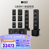 KEF Q系列家庭影院9.1组合音响 高保真HiFi无源音箱套装