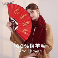 上海故事上海故事100%羊毛围巾冬季加厚保暖围脖本命年大红色佳品 酒红