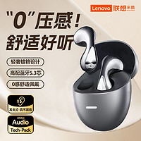 百亿补贴：Lenovo 联想 来酷EW333无线蓝牙耳机半入耳适用音乐运动降噪游戏水滴续航