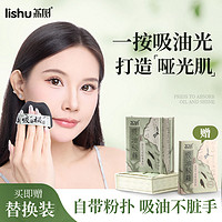 百亿补贴：lishu 荔树 双面竹炭吸油纸面部控油毛孔吸油面纸去油脸部粉扑镜便携男女