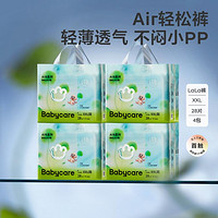 babycare 全新尿不湿夏季透气轻薄柔软拉拉裤 XXL 28片*4包