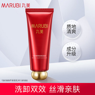 MARUBI 丸美 巧克力臻享系列抗皱紧致抗衰老护肤品水乳套装 淡化细纹补水保湿 洁面乳50g