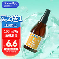 袋鼠医生 碘伏消毒液消毒喷雾伤口杀菌消毒100ml