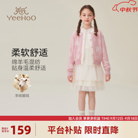 英氏(YEEHOO)女童针织开衫儿童毛衣秋季甜美女孩羊毛上衣中大童装洋气秋装新款