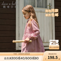 戴维贝拉（DAVE＆BELLA）童裙灯芯绒女童连衣裙儿童公主裙中大童裙子秋装小孩子衣服 烟紫色 110cm(身高100-110cm)