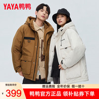 鸭鸭羽绒服鸭鸭（YAYA）羽绒服男短款2024冬季新款时尚连帽休闲工装羽绒男女同款夹克外套
