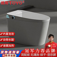 TOYO统用智能马桶全自动翻盖坐便器一体机内置泡泡隐藏水箱座便器