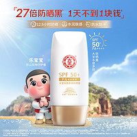 移动端、京东百亿补贴：Dabao 大宝 水感多效防晒露 SPF50+ PA++++ 50g