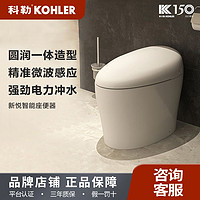 KOHLER 科勒 智能马桶新悦一体超感坐座便器带遥控器全自动智能座便