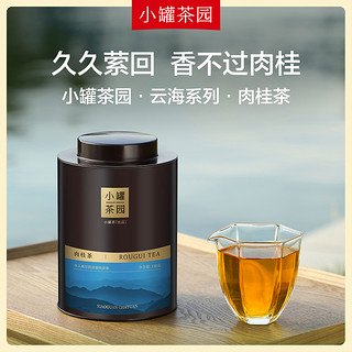 小罐茶园云海系列特级铁观音茶叶清香型自己喝250g半斤装