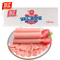 Shuanghui 双汇 王中王火腿肠 35g*20支