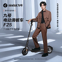 Ninebot 九号 电动 ES1 标准版 电动滑板车 黑色