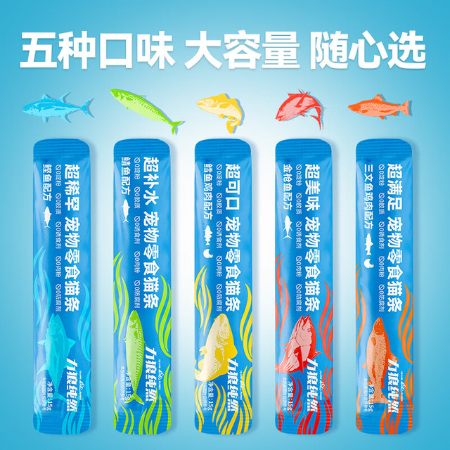 LILANG 力狼 猫咪零食猫条 15g*10支